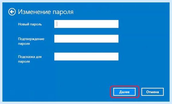 Windows 10 pro убрать пароль при входе