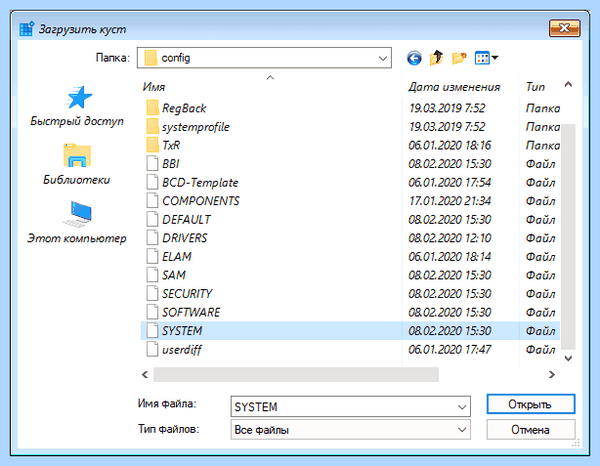 Windows 10 pro убрать пароль при входе