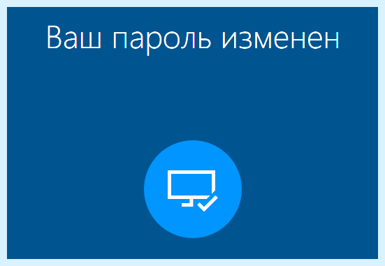 Windows 10 pro убрать пароль при входе