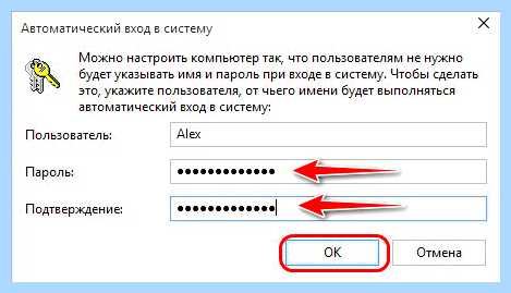Windows 10 pro убрать пароль при входе