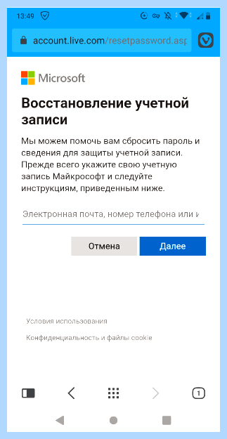 Windows 10 pro убрать пароль при входе