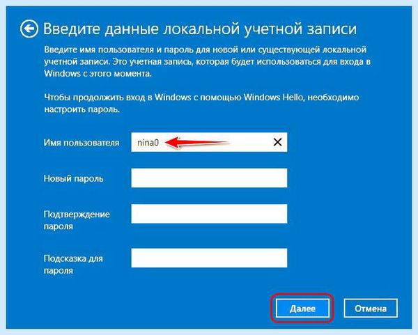 Windows 10 pro убрать пароль при входе