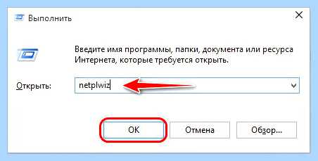 Windows 10 pro убрать пароль при входе
