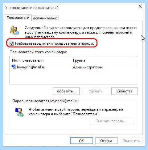 Windows 10 pro убрать пароль при входе