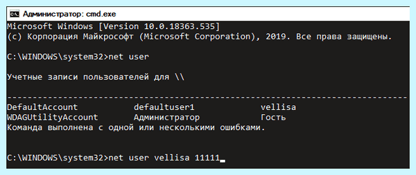 Windows 10 pro убрать пароль при входе