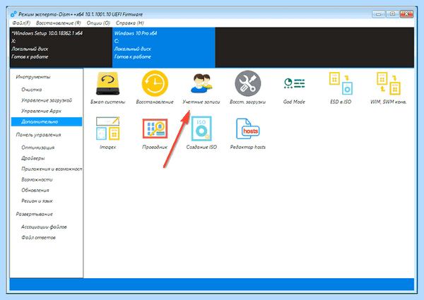 Windows 10 pro убрать пароль при входе