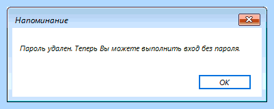 Windows 10 pro убрать пароль при входе