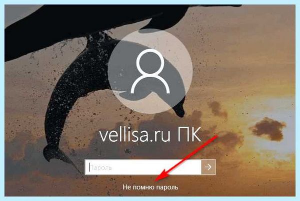 Windows 10 pro убрать пароль при входе