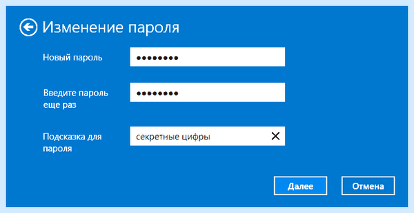 Windows 10 pro убрать пароль при входе