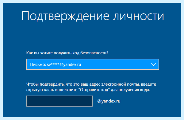 Windows 10 pro убрать пароль при входе