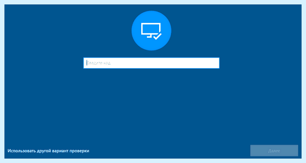Windows 10 pro убрать пароль при входе