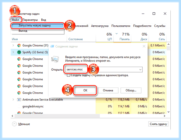 Windows 10 services