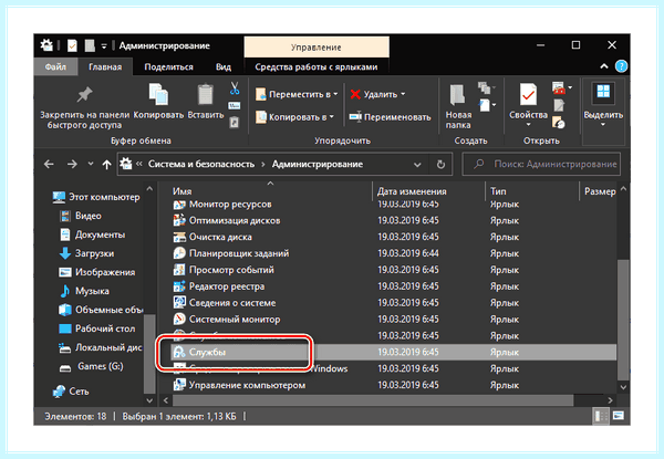 Windows 10 services