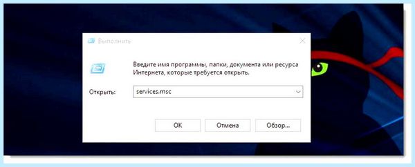 Windows 10 services