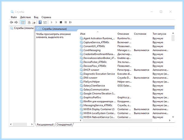 Windows 10 services