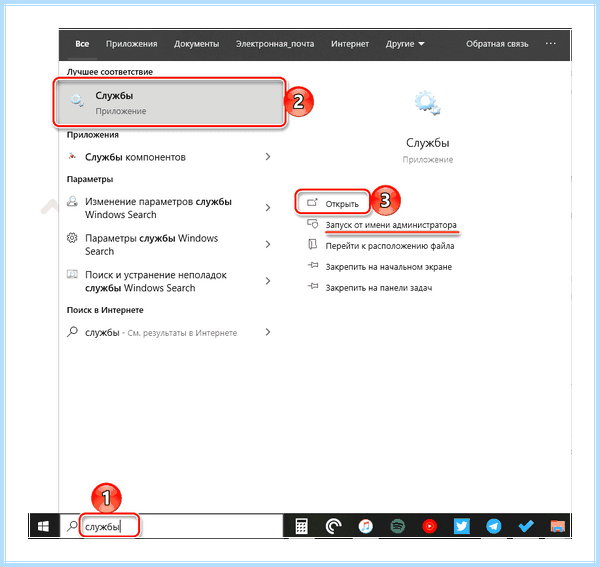 Windows 10 services