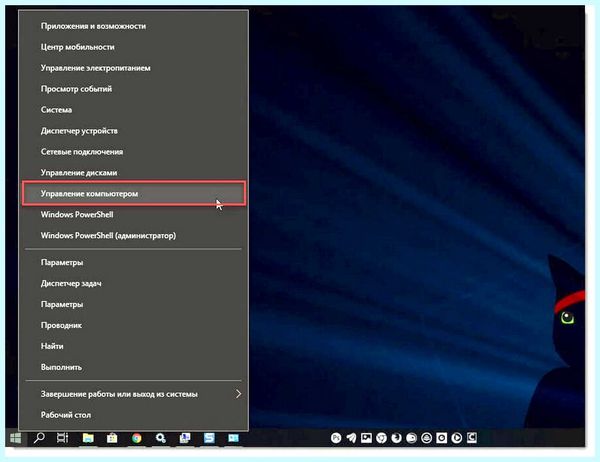 Windows 10 services