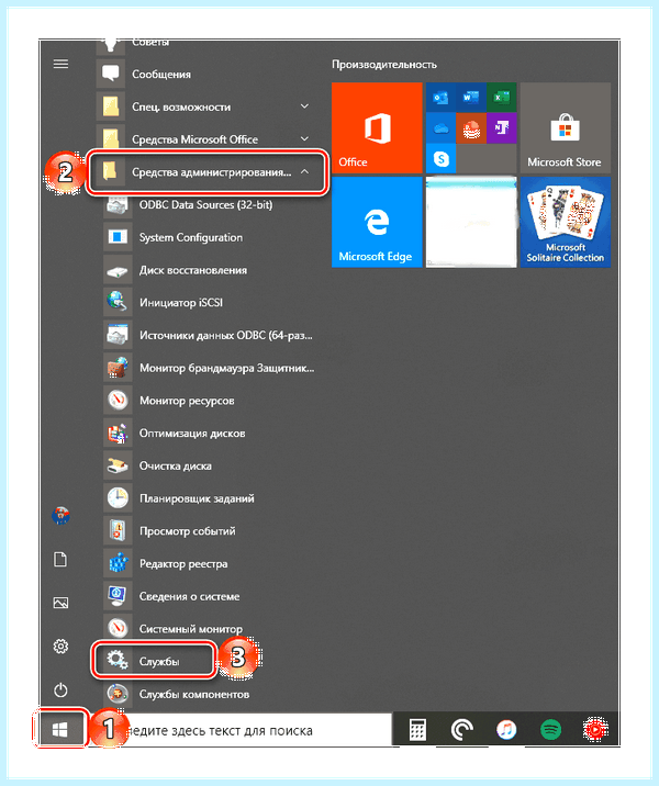 Windows 10 services
