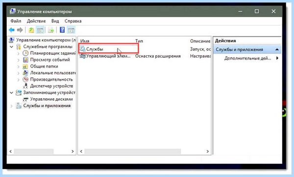 Windows 10 services