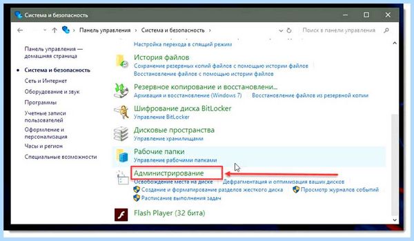 Windows 10 services