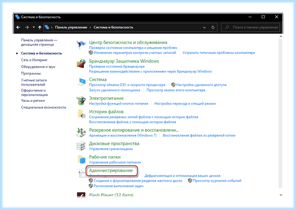 Windows 10 services