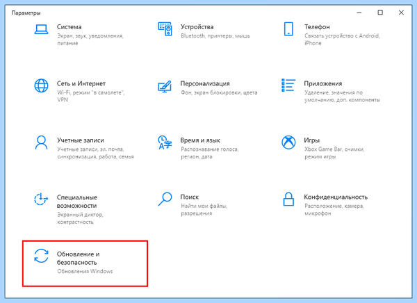 Windows 10 update