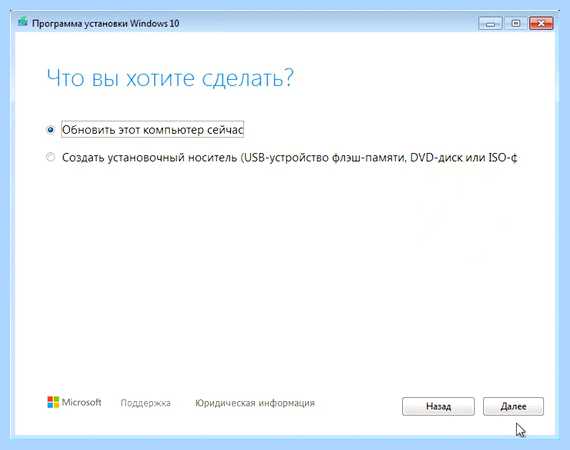 Windows 10 update