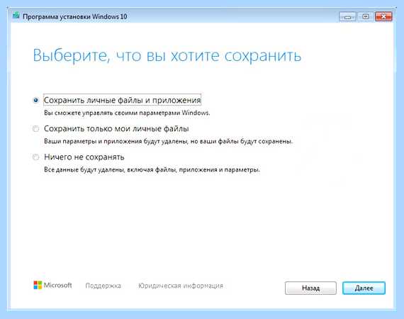 Windows 10 update
