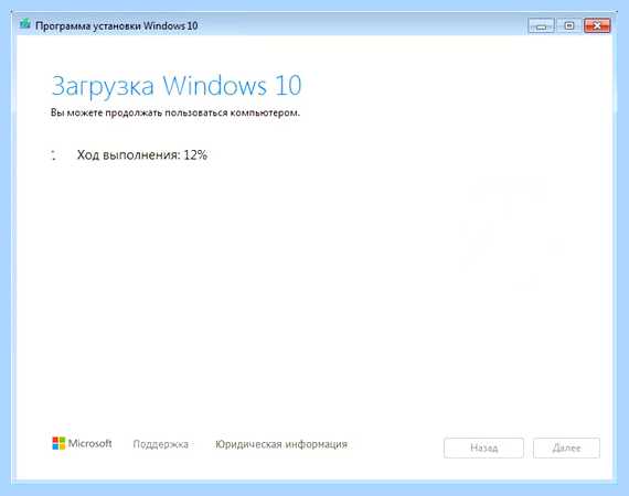 Windows 10 update