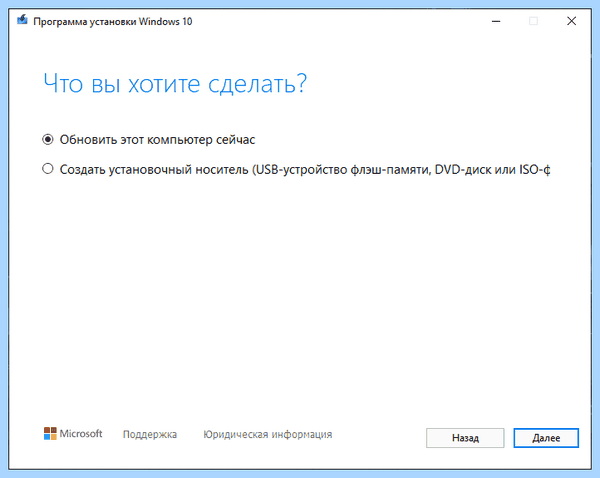 Windows 10 update