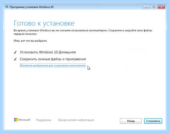 Windows 10 update