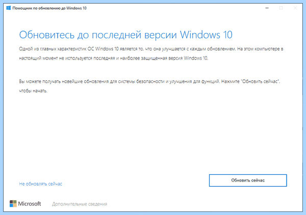 Windows 10 update