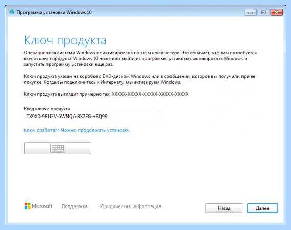 Windows 10 update