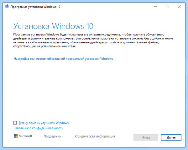 Windows 10 update