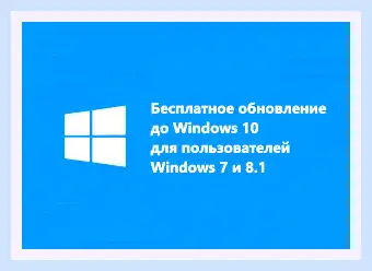 Windows 10 upgrade assistant для windows 7 (windows, upgrade, assistant, длить) Windows 10 upgrade assistant для windows 7