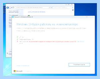 Windows 10 upgrade assistant для windows 7 (windows, upgrade, assistant, длить) Windows 10 upgrade assistant для windows 7