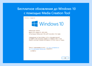 Windows 10 upgrade assistant для windows 7 (windows, upgrade, assistant, длить) Windows 10 upgrade assistant для windows 7