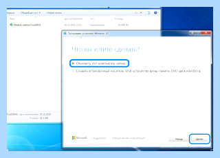 Windows 10 upgrade assistant для windows 7 (windows, upgrade, assistant, длить) Windows 10 upgrade assistant для windows 7