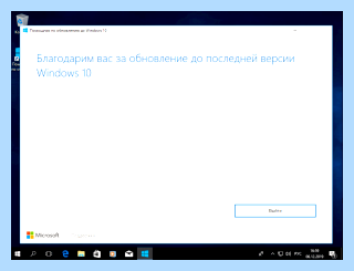 Windows 10 upgrade assistant для windows 7 (windows, upgrade, assistant, длить) Windows 10 upgrade assistant для windows 7