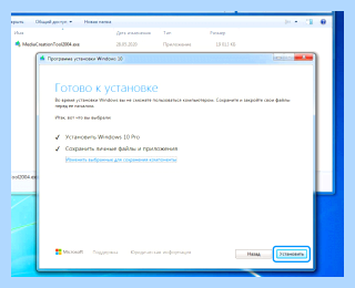 Windows 10 upgrade assistant для windows 7 (windows, upgrade, assistant, длить) Windows 10 upgrade assistant для windows 7