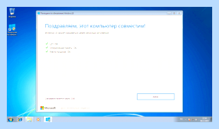 Windows 10 upgrade assistant для windows 7 (windows, upgrade, assistant, длить) Windows 10 upgrade assistant для windows 7