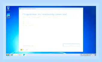 Windows 10 upgrade assistant для windows 7 (windows, upgrade, assistant, длить) Windows 10 upgrade assistant для windows 7