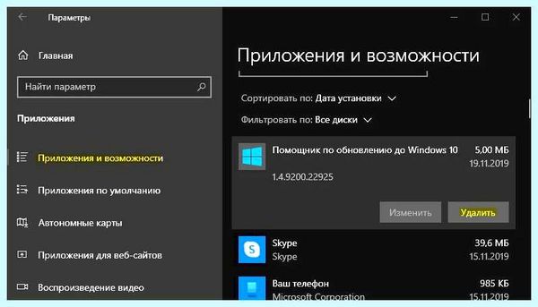 Windows 10 upgrade что это (windows, upgrade, Update Assistant, обновлению Windows) Windows 10 upgrade что это
