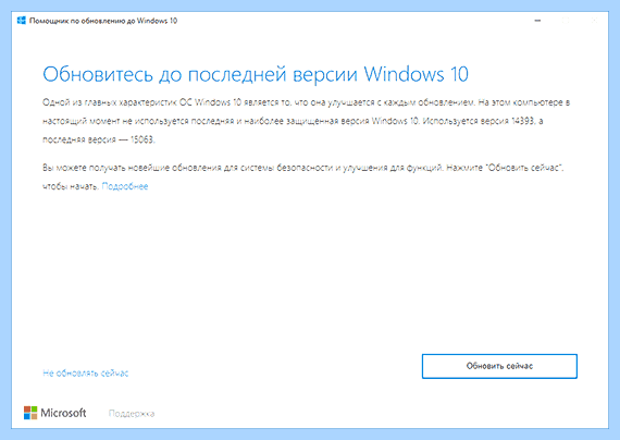 Windows 10 upgrade что это (windows, upgrade, Update Assistant, обновлению Windows) Windows 10 upgrade что это