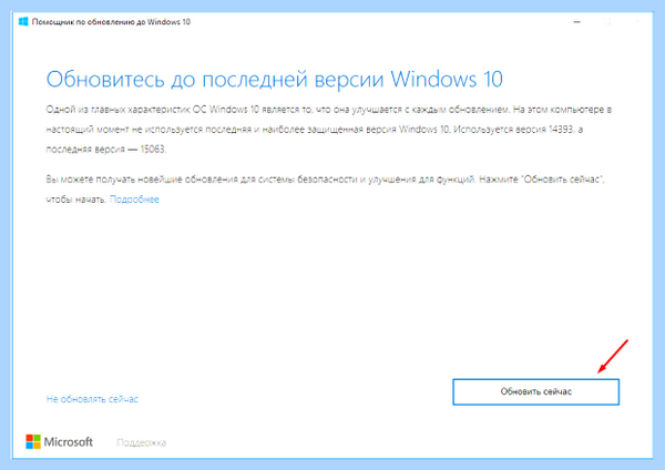 Windows 10 upgrade что это (windows, upgrade, Update Assistant, обновлению Windows) Windows 10 upgrade что это