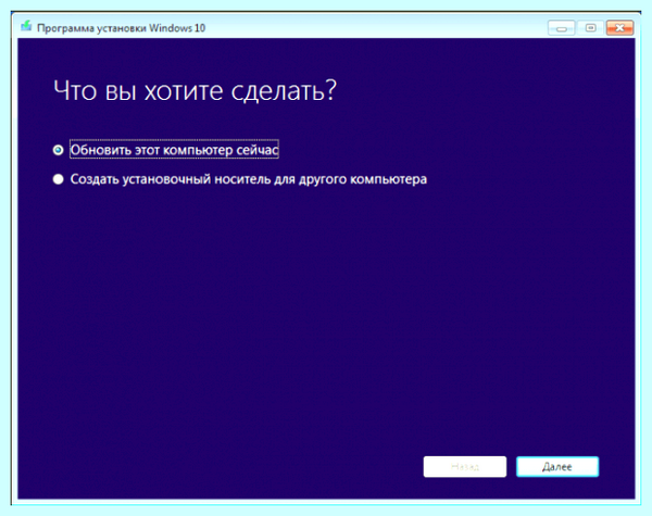 Windows 10 upgrade что это (windows, upgrade, Update Assistant, обновлению Windows) Windows 10 upgrade что это