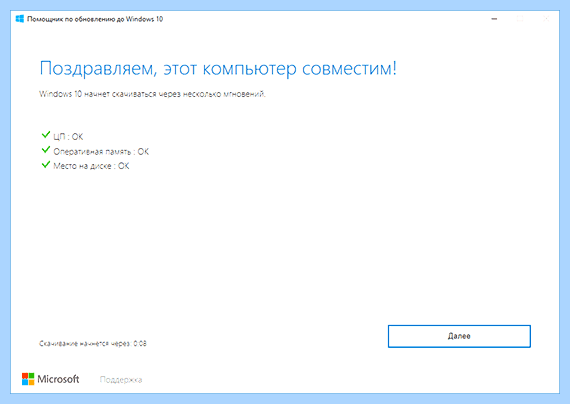 Windows 10 upgrade что это (windows, upgrade, Update Assistant, обновлению Windows) Windows 10 upgrade что это