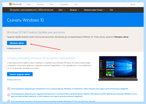 Windows 10 upgrade что это (windows, upgrade, Update Assistant, обновлению Windows) Windows 10 upgrade что это