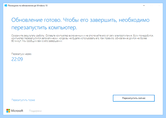 Windows 10 upgrade что это (windows, upgrade, Update Assistant, обновлению Windows) Windows 10 upgrade что это