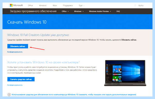 Windows 10 upgrade что это (windows, upgrade, Update Assistant, обновлению Windows) Windows 10 upgrade что это